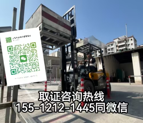 N1叉車證查詢官網(wǎng)入口，在石家莊怎么報名考叉車證