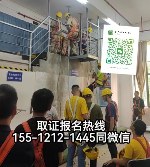 高空作業(yè)證官網(wǎng)，河北石家莊怎么報名考高空作業(yè)證