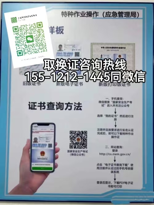 電工證網(wǎng)上查詢，在石家莊電工到期怎么復(fù)審換證