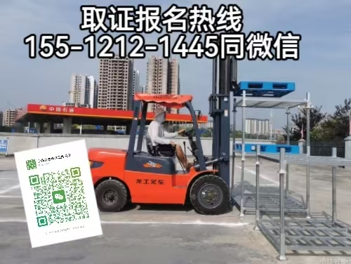 叉車證查詢網(wǎng)官網(wǎng)，河北藁城區(qū)人怎么在石家莊考叉車證