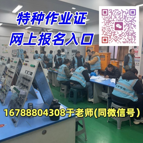 石家莊2026年電工證報(bào)名入口