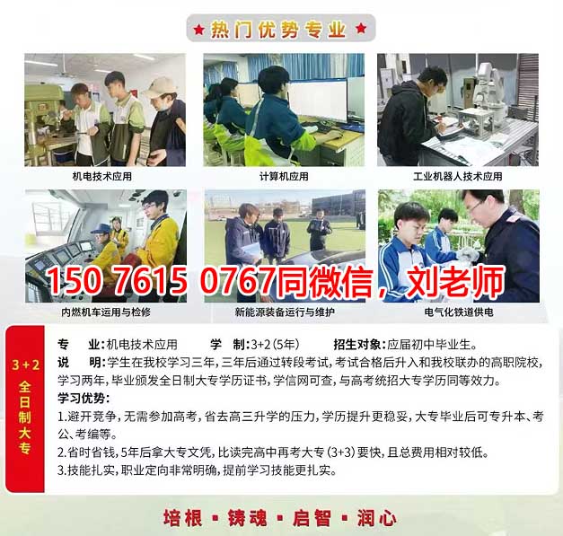 石家莊新鐵職業(yè)高級中學3+2專業(yè)怎么報名