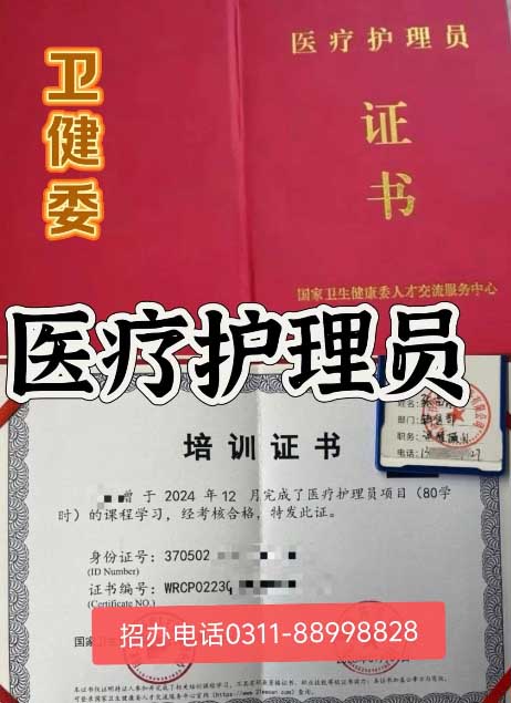 石家莊醫(yī)療護(hù)理員考試時(shí)間、報(bào)名流程、報(bào)名條件全流程