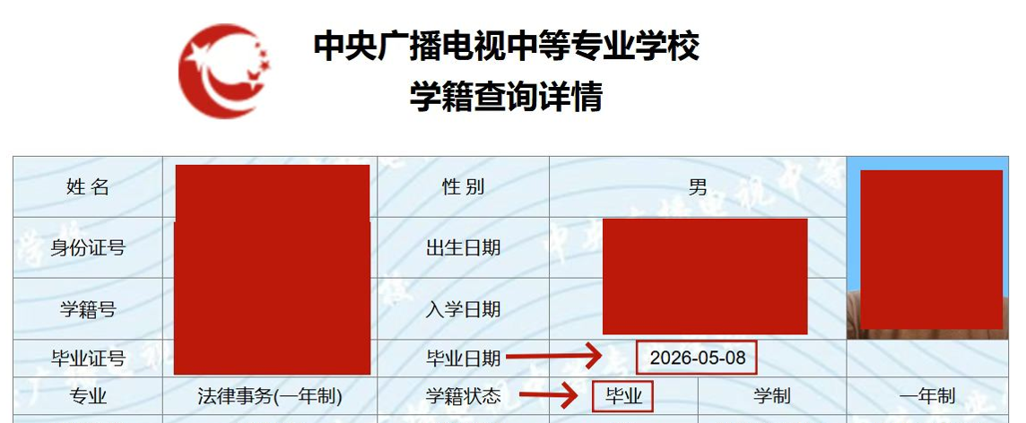 2026中央廣播電視中等專業(yè)學(xué)校招生簡(jiǎn)章