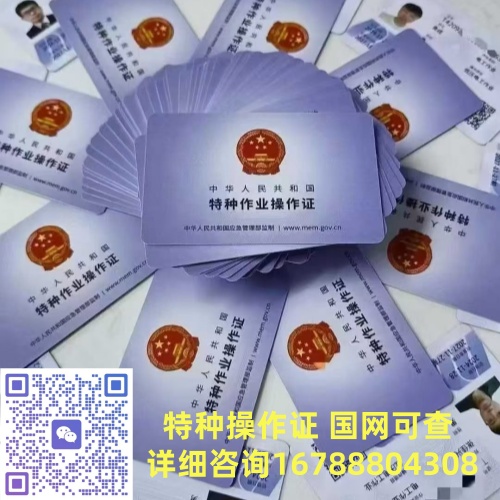 石家莊想考高壓電工證？官方報名流程及要求看這篇