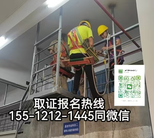 高空作業(yè)證官網(wǎng)，在河北高新區(qū)考高空證有用嗎