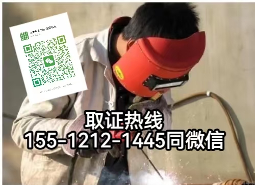 焊工證報名入口官網(wǎng)，在河北考焊工證好找工作嗎