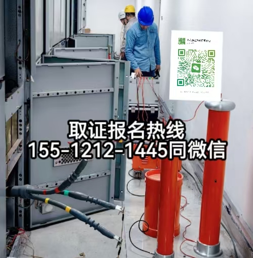 高壓電工證報名入口官網(wǎng)，河北石家莊怎么報名考高壓電工證