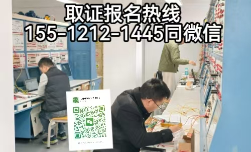 低壓電工證報名入口官網(wǎng)，在河北石家莊正定新區(qū)考電工證怎么考