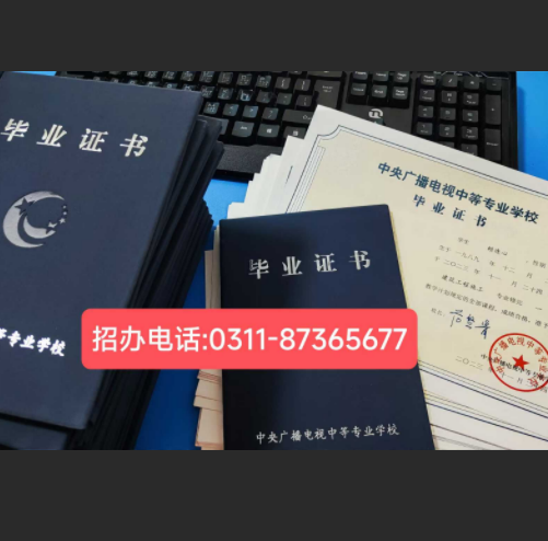 已有函授大專本科有學(xué)歷斷層？電大中專輕松補齊前置學(xué)歷斷層