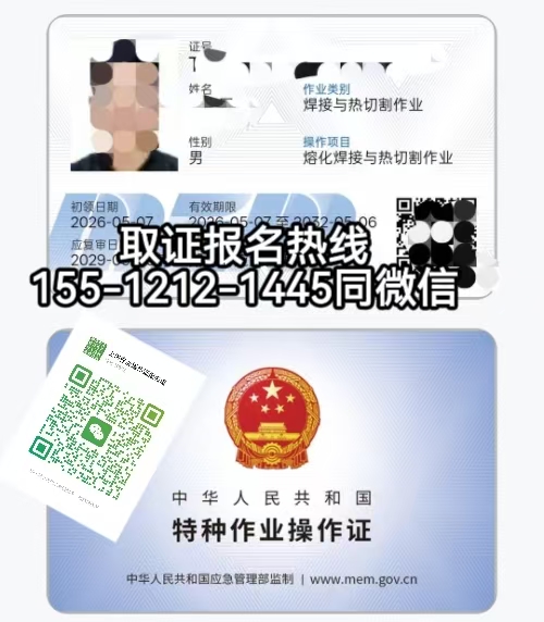 應(yīng)急管理局焊工證報名入口官網(wǎng)，外來人口在石家莊考焊工證條件