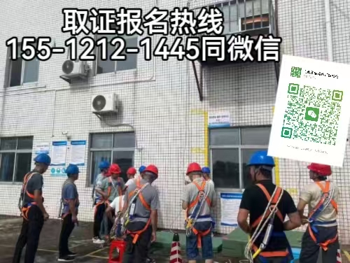 高空作業(yè)證官網(wǎng)，什么工作需要高空作業(yè)證