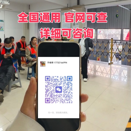 2026 石家莊電工證怎么考？報名點地址 + 報考全指南